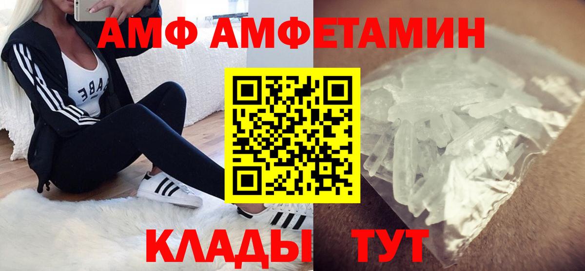 АМФЕТАМИН 98%  Вход с VPN  Амфетамин  Кисловодск 