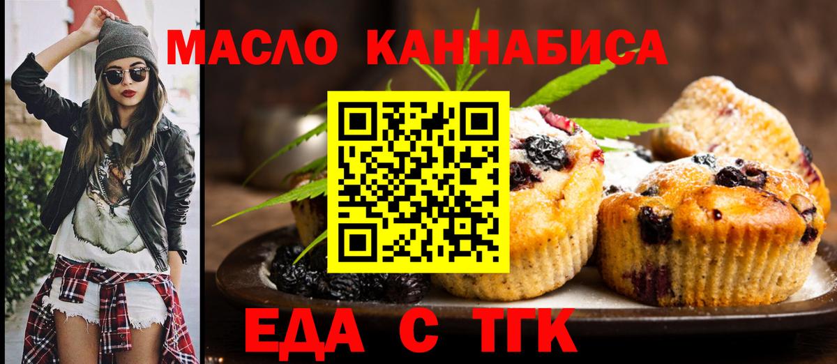 Кисловодск  Canna-Cookies конопля  Вход с VPN 