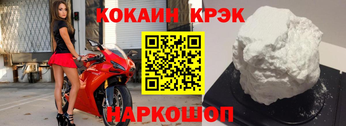 Кисловодск  КОКАИН Перу  Вход с VPN  КОКАИН Колумбийский 