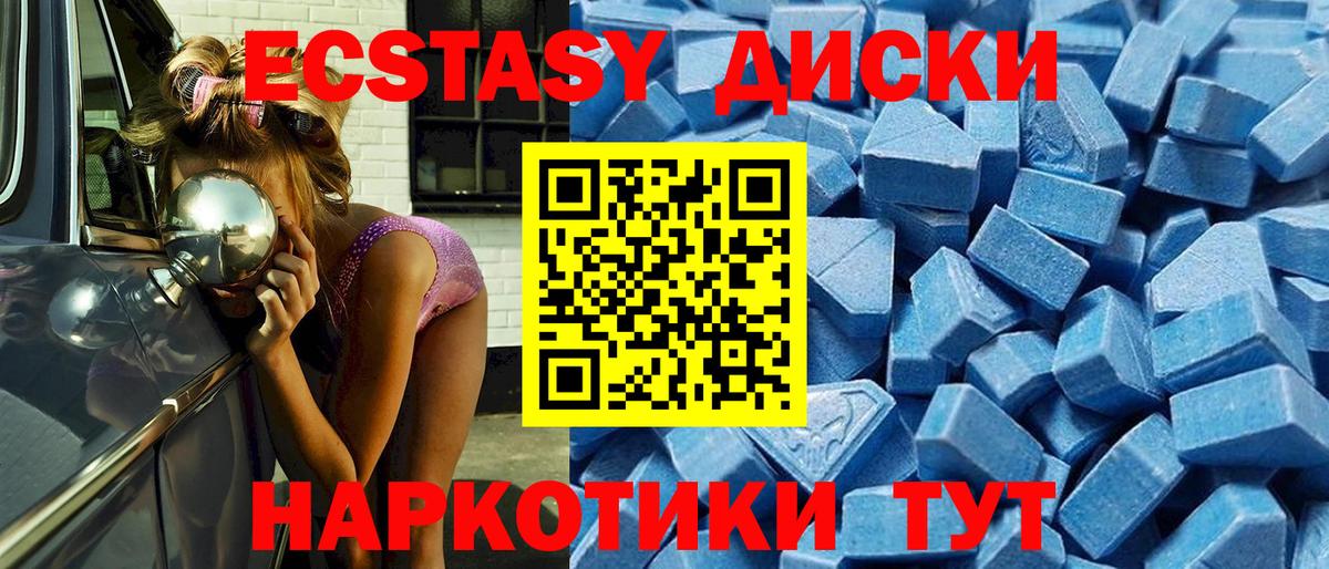 Кисловодск  ЭКСТАЗИ VHQ  Ecstasy  Вход с VPN  Экстази 99% 