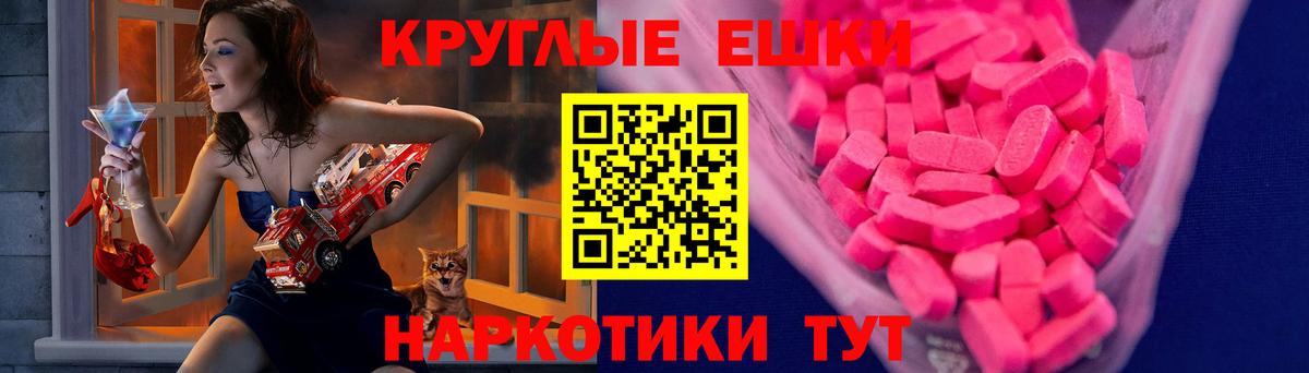 ЭКСТАЗИ 280мг Кисловодск
