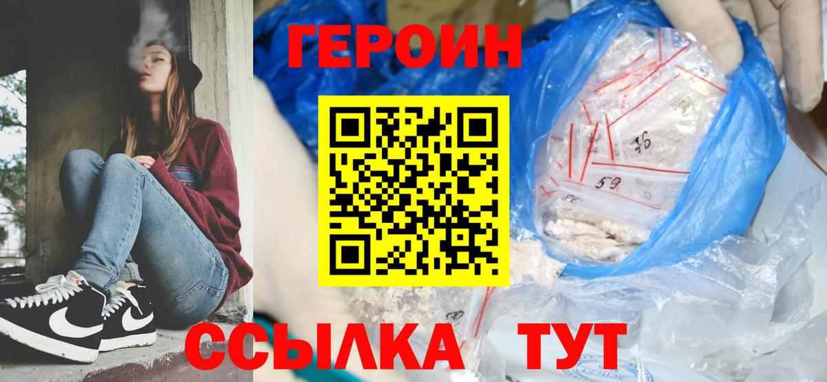 Кисловодск  Героин Афган  Вход с VPN 