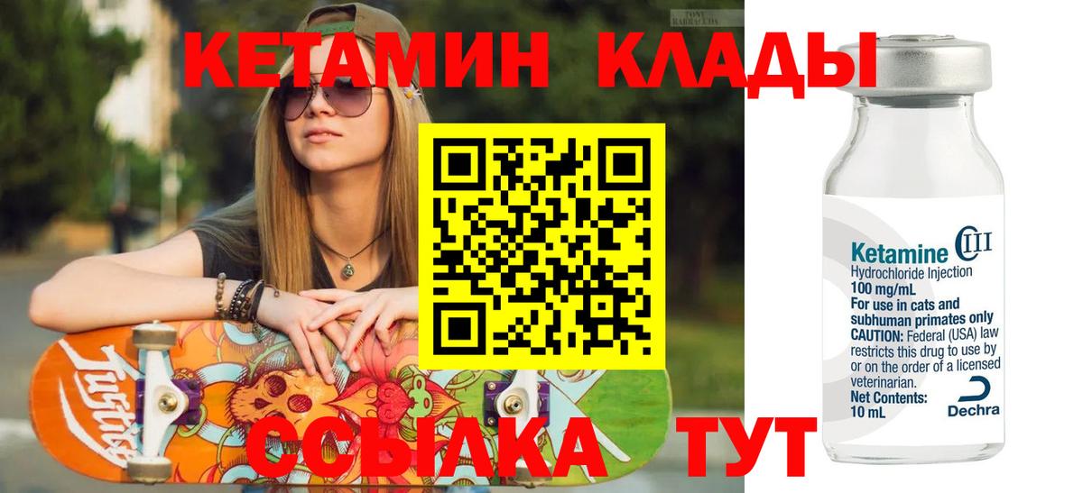 Кетамин ketamine  мега как войти  Кетамин VHQ  Кисловодск  Вход с VPN 