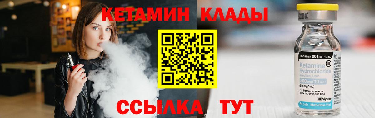 КЕТАМИН ketamine Кисловодск