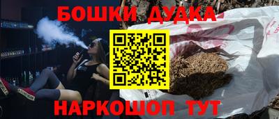 бошки Кунгур