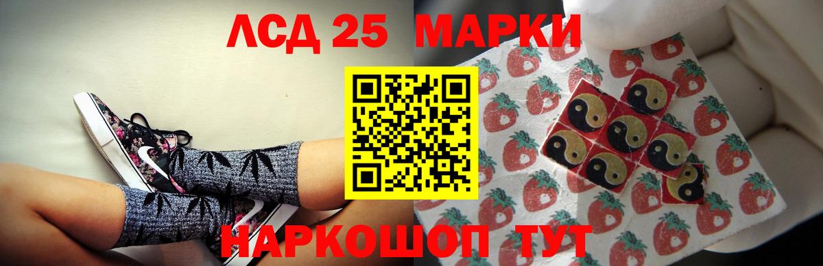 Кисловодск  ЛСД экстази кислота  Лсд 25 экстази кислота  Вход с VPN 