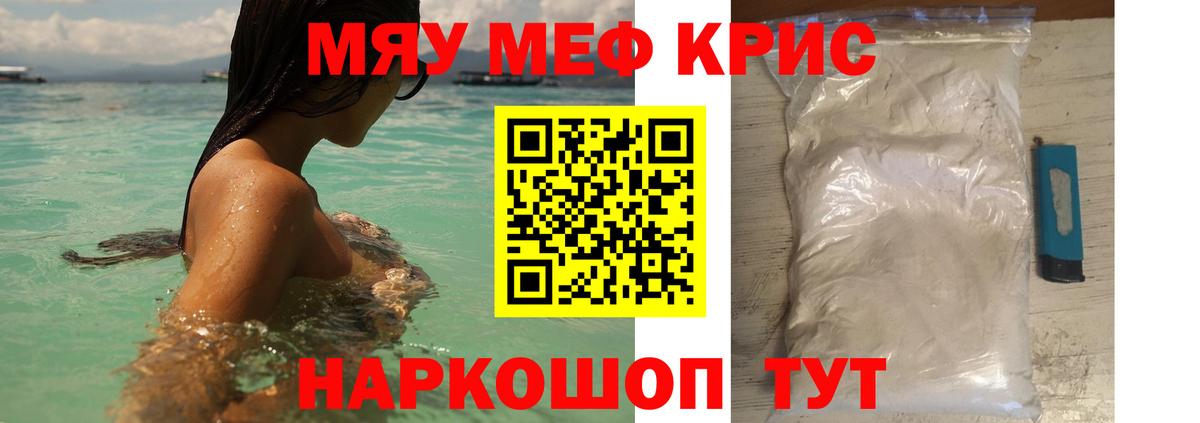 МЕФ  Меф mephedrone  Вход с VPN  Кисловодск 