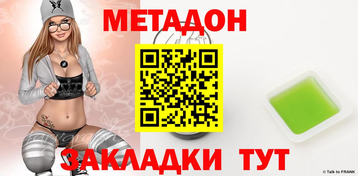 Метадон белоснежный Кисловодск