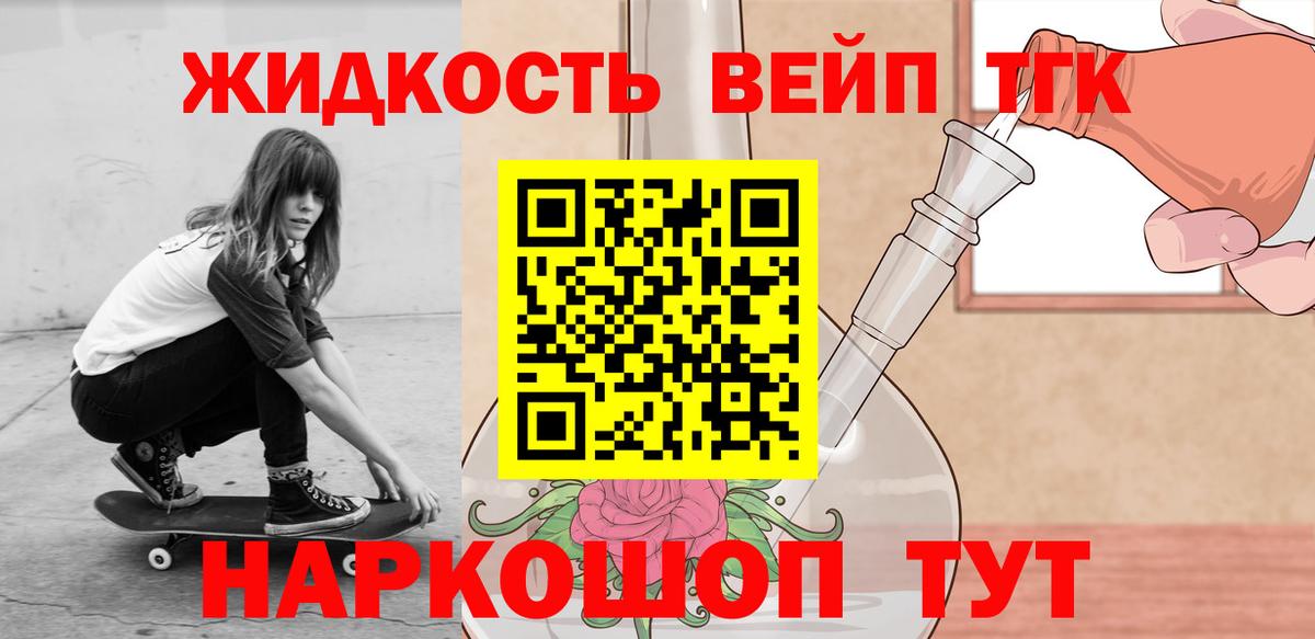ТГК гашишное масло Кисловодск