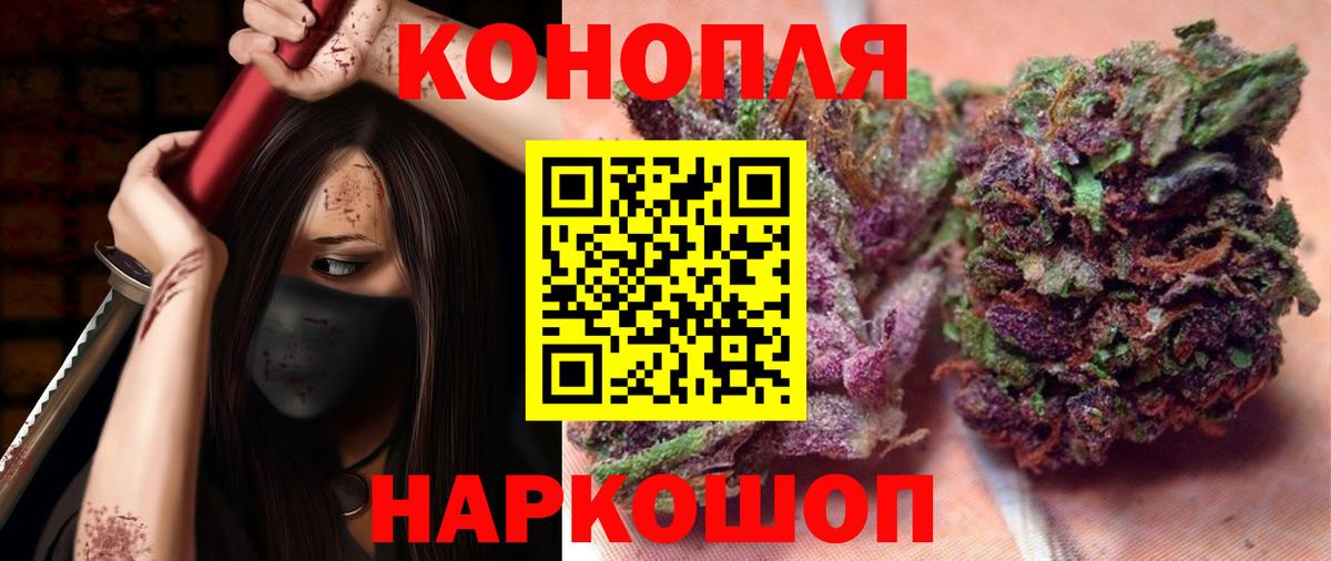 МАРИХУАНА индика Кисловодск